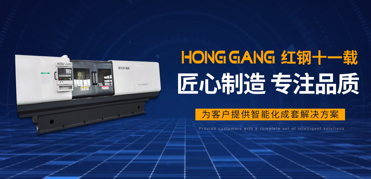 安(an)陽(yang)紅鋼(gang)機(ji)械裝(zhuang)備有限(xian)公司(si)